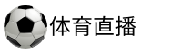 上视体育